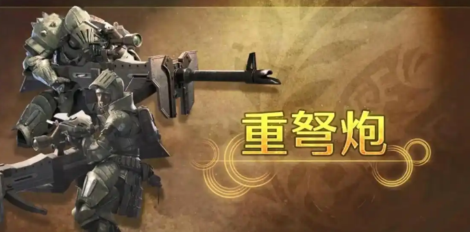 怪物猎人荒野武器怎么排名 怪物猎人荒野武器排名