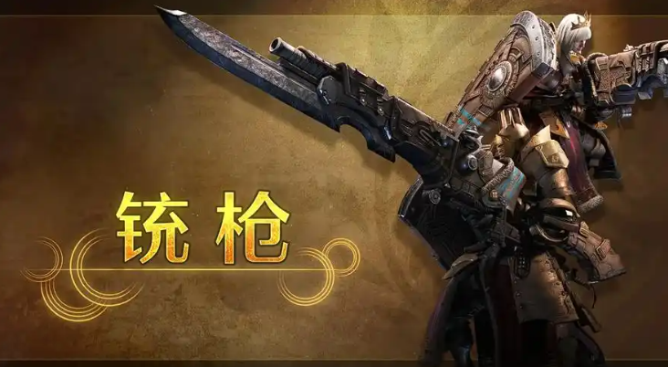 怪物猎人荒野武器怎么排名 怪物猎人荒野武器排名