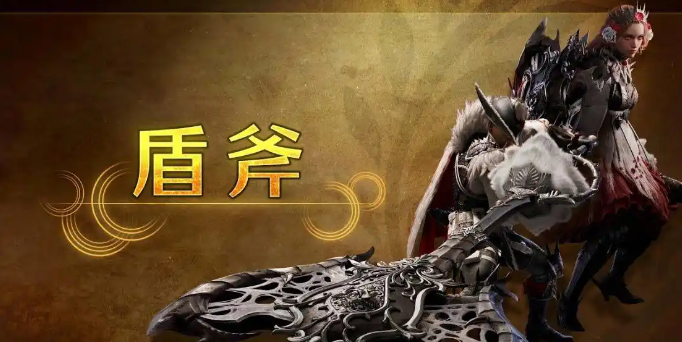 怪物猎人荒野武器怎么排名 怪物猎人荒野武器排名
