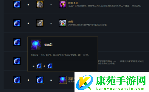 云顶之弈蓝buff合成全攻略：步步教你如何打造强力buff！