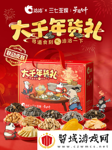 “洽”逢新春