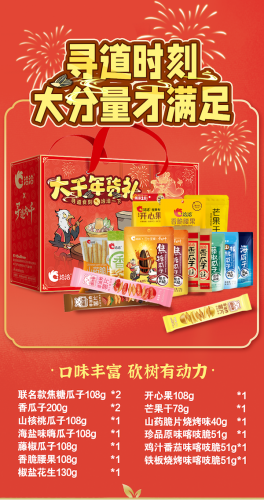 “洽”逢新春