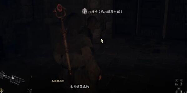 《龙之信条2》法务官与文明的利器任务完成攻略