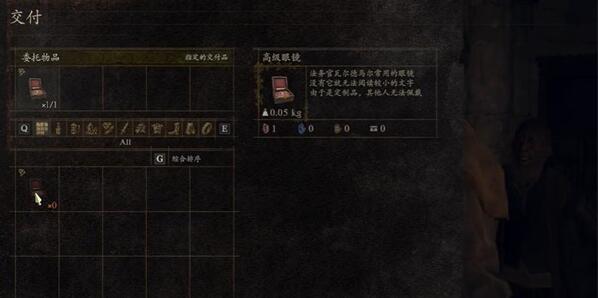 《龙之信条2》法务官与文明的利器任务完成攻略
