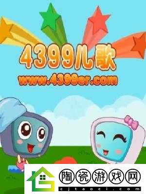 4399-中文免费观看：海量精彩内容-尽在这里