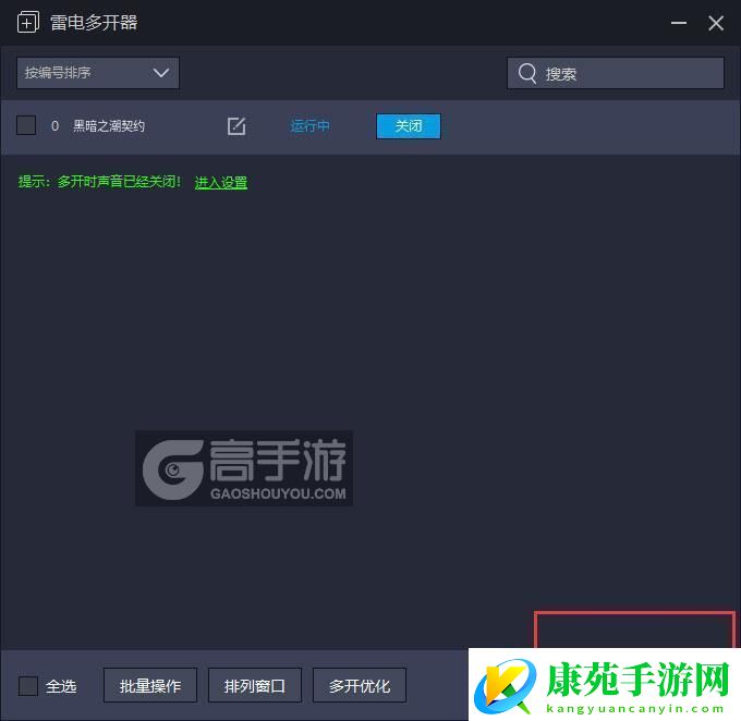 原创黑暗之潮契约怎么双开、多开