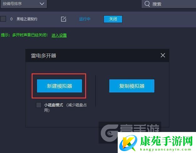 原创黑暗之潮契约怎么双开、多开