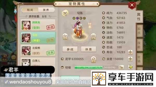 问道威威虎