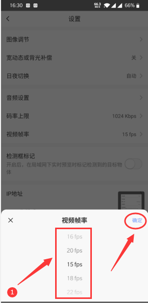 萤石云视频怎么调整视频帧率？萤石云视频调整视频帧率操作介绍