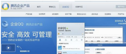 企业qq怎么申请注册？ 具体操作步骤