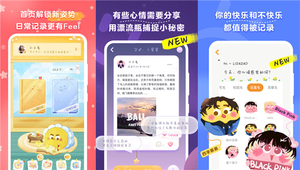 记录生活点滴的app是哪个？推荐毛滚滚日常app！