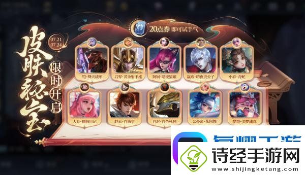 王者荣耀7.21有什么福利礼包