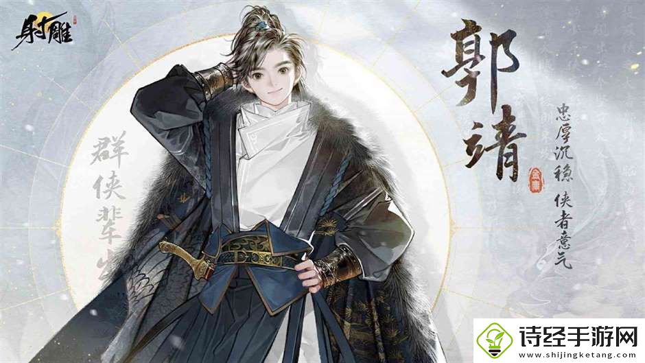 射雕手游攻略分享