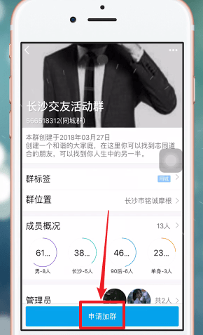 QQ加附近群怎么操作-QQ加附近群方法分享