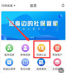 豫事办人脸识别认证如何操作