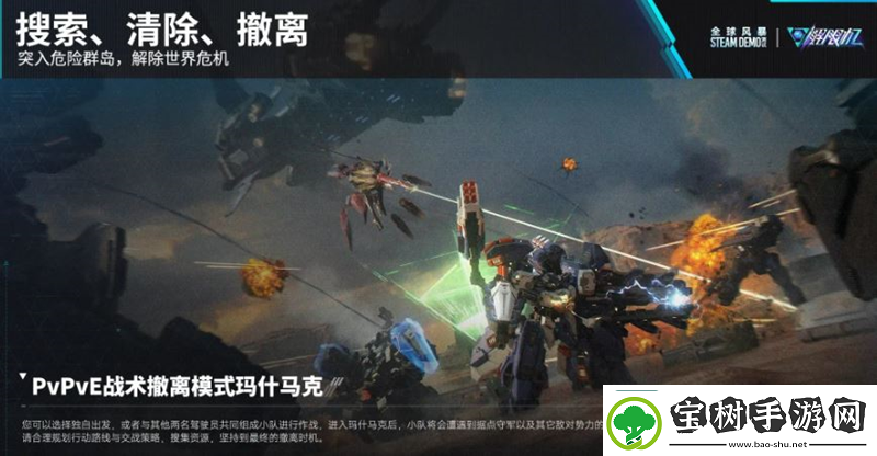 解限机Steam
