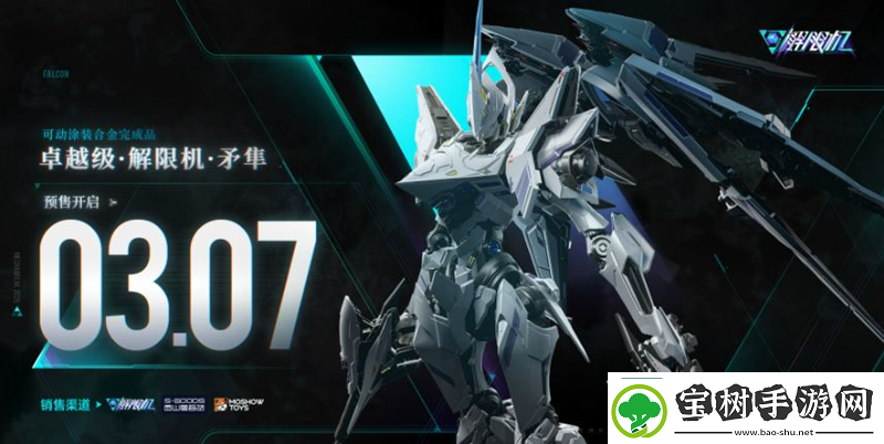 解限机Steam