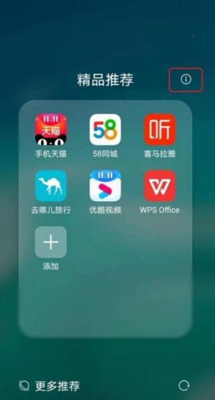 华为nova8pro如何关掉更多推荐