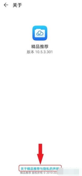 华为nova8pro如何关掉更多推荐