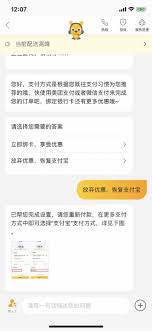 美团怎么使用支付宝付款