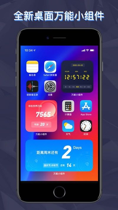 万能小组件Top Widgets怎么操作