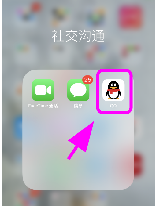 QQ如何打开青少年模式