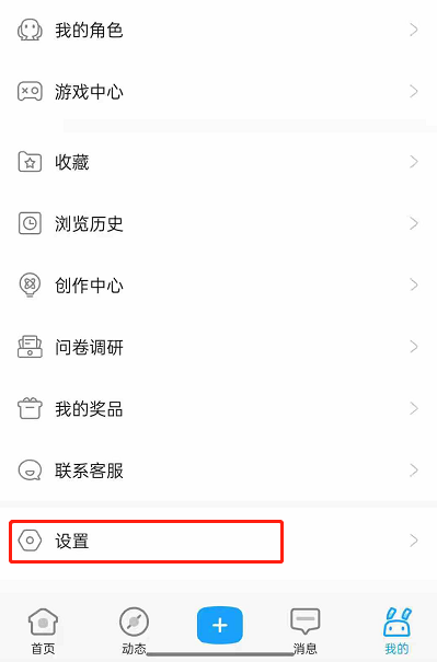米游社自动视频播放怎么关 米游社更改视频播放设置介绍