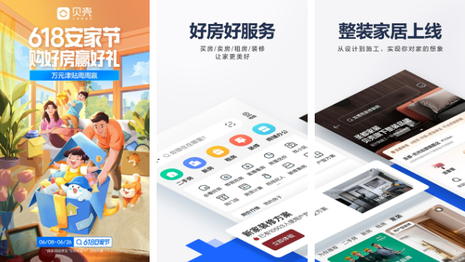 贝壳找房调价记录怎么查看