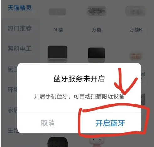 天猫精灵怎么实现语音控制 实现语音控制方法