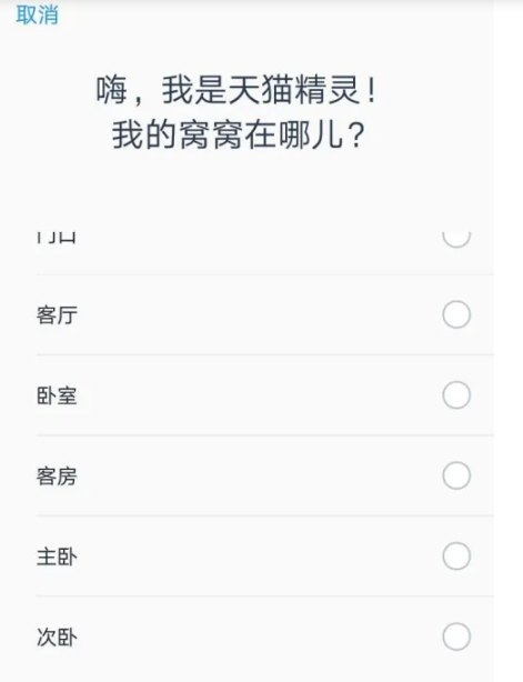 天猫精灵怎么实现语音控制 实现语音控制方法