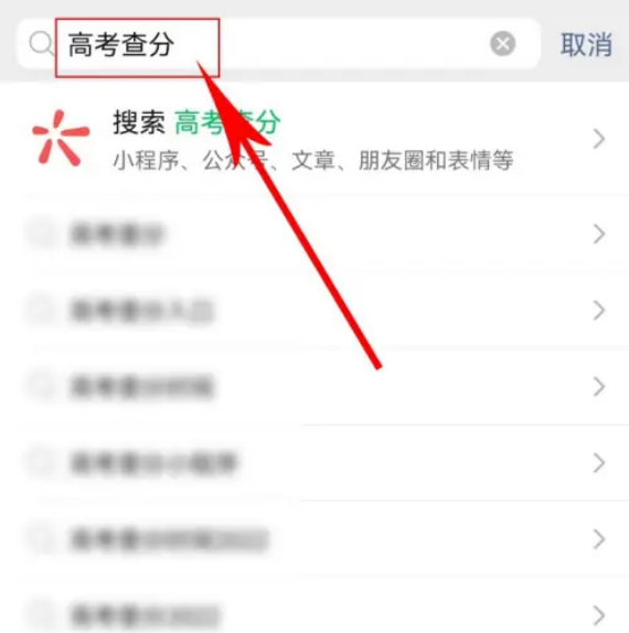 高考成绩在支付宝上面怎么查