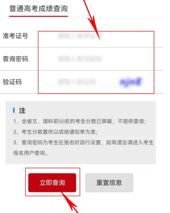 高考成绩在支付宝上面怎么查