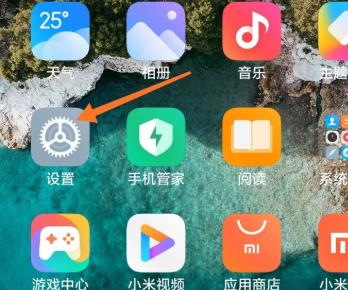 miui12健康在什么地方