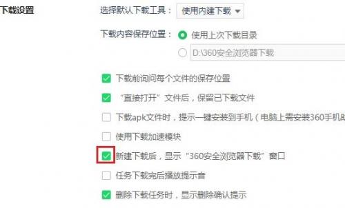 360浏览器不显示文件下载进度