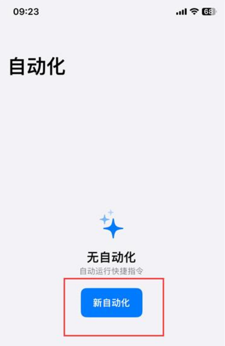 苹果手机充电提示音怎么设置