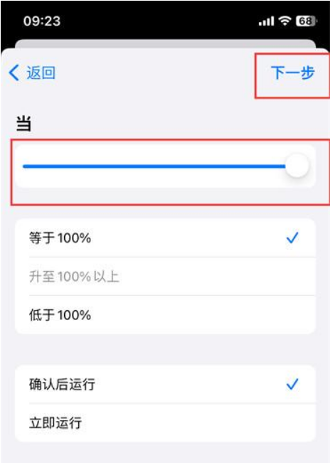 苹果手机充电提示音怎么设置