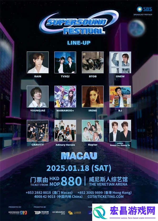 顶级KPOP盛事2024-SUPERSOUND-FESTIVAL-IN-MACAU圆满落幕-星光璀璨