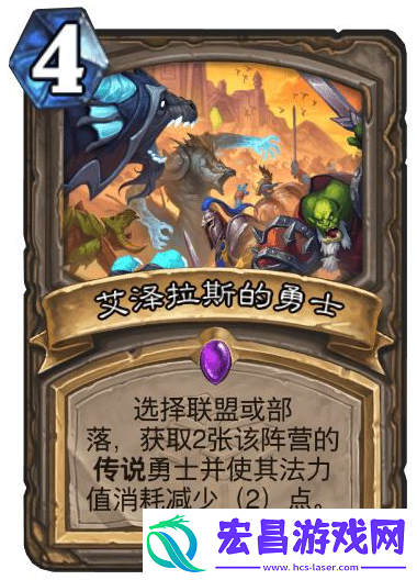 炉石传说艾泽拉斯的勇士怎么样
