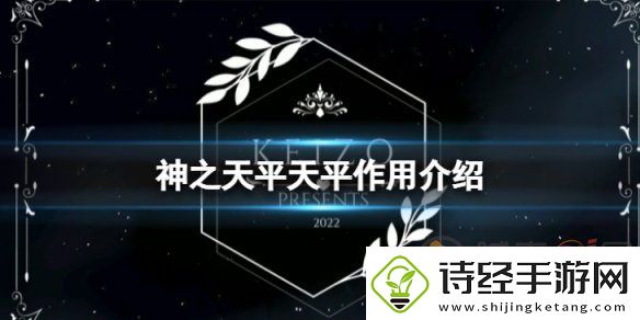 神之天平天平有什么作用-神之天平天平作用介绍