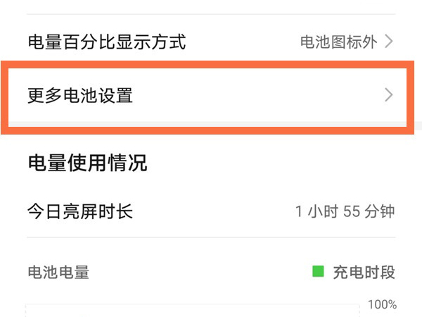 荣耀x20se如何打开休眠网络连接