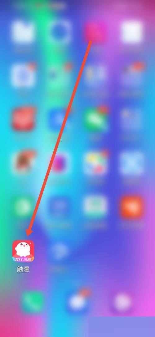 触漫怎么关掉直播通知提醒