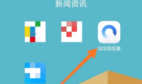 qq手机浏览器如何返回上一页 QQ浏览器怎么开启滑屏前进后退