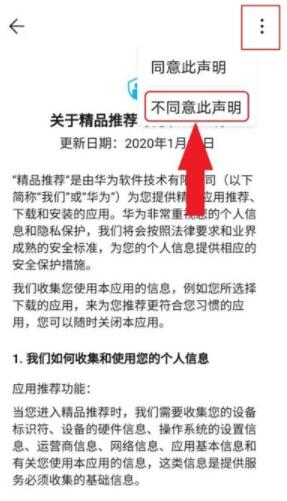 华为nova8pro如何关掉更多推荐