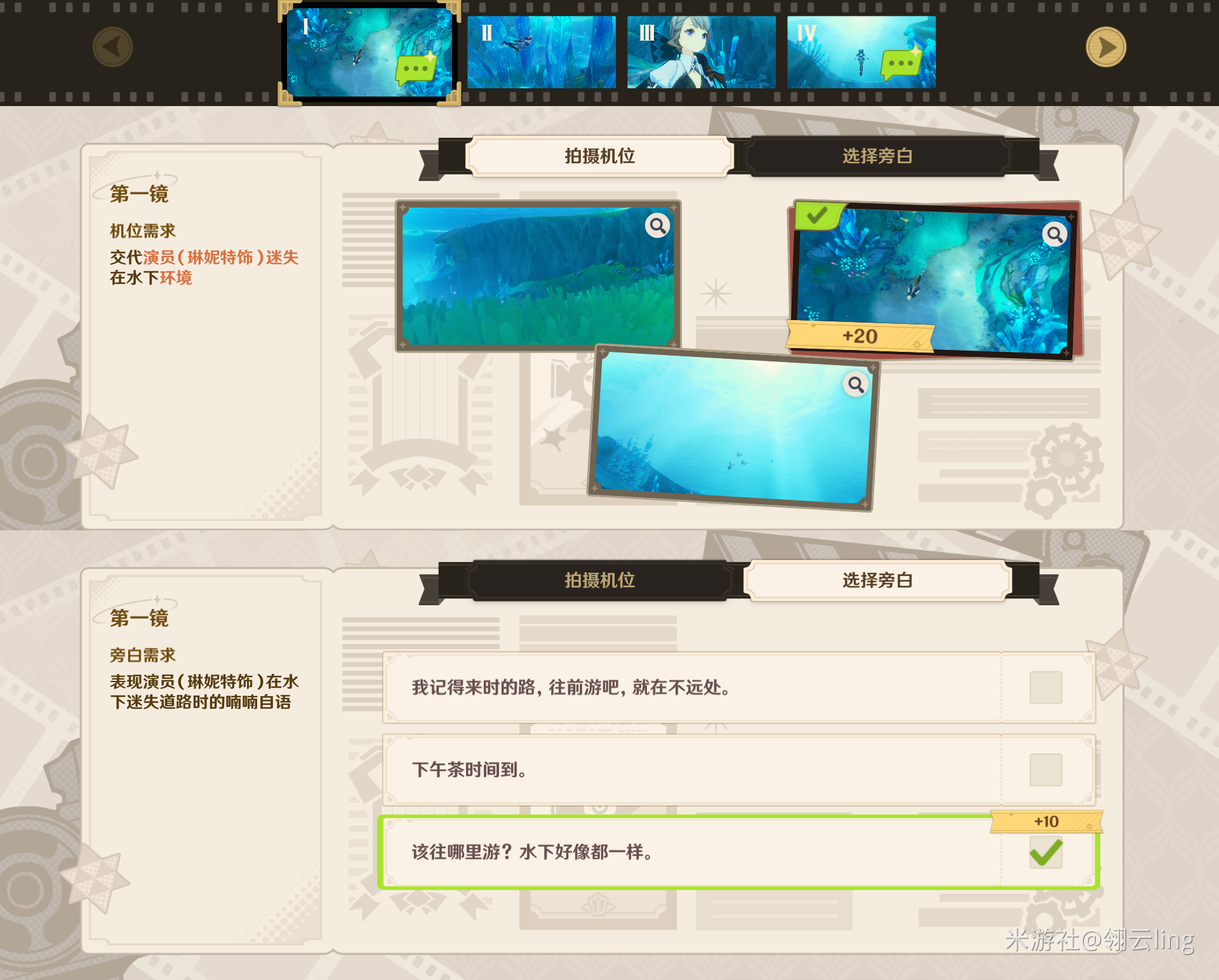 《原神》4.3巧像入帧第一关过法攻略