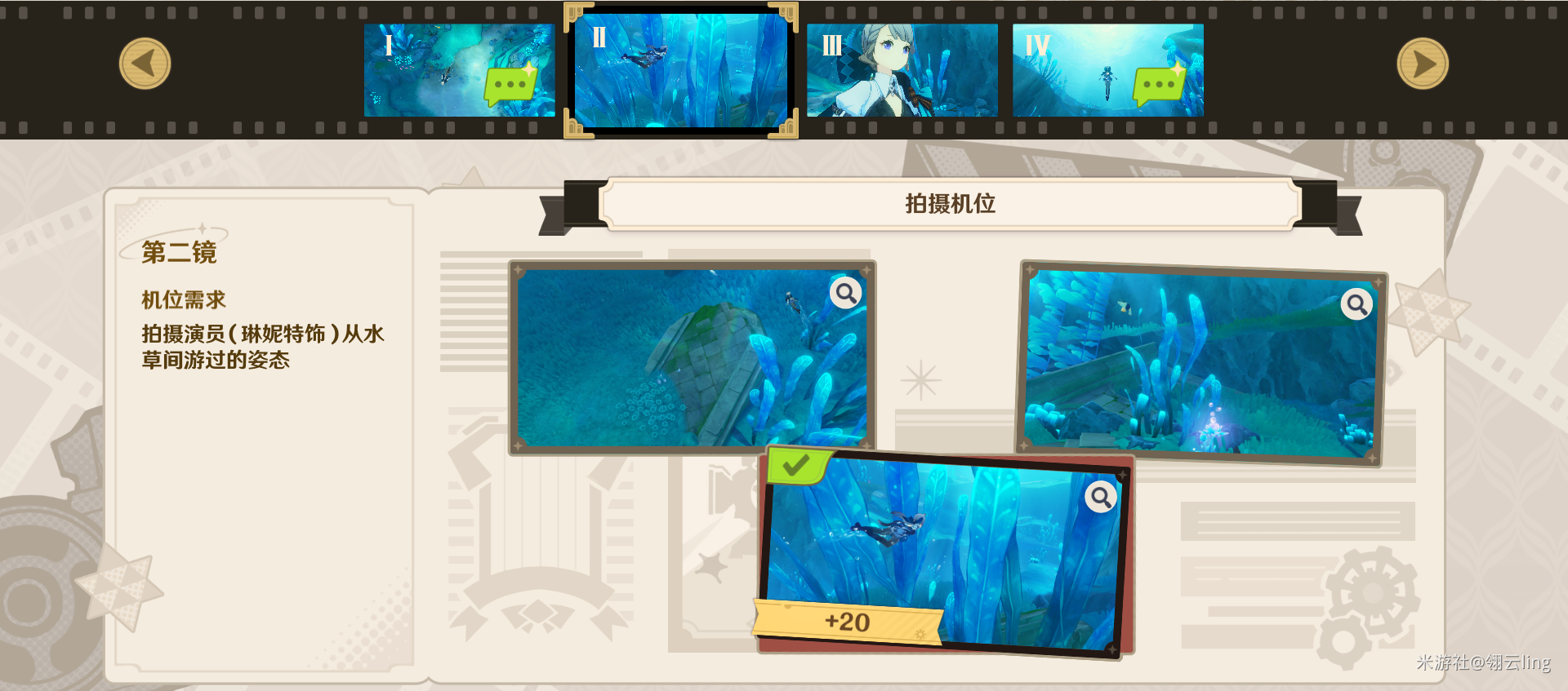 《原神》4.3巧像入帧第一关过法攻略