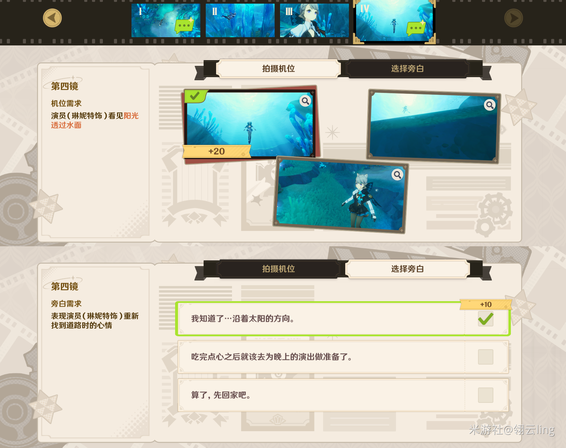 《原神》4.3巧像入帧第一关过法攻略