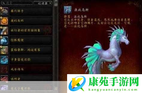 魔兽世界海马坐骑获取全指南-探索神秘的海洋之旅