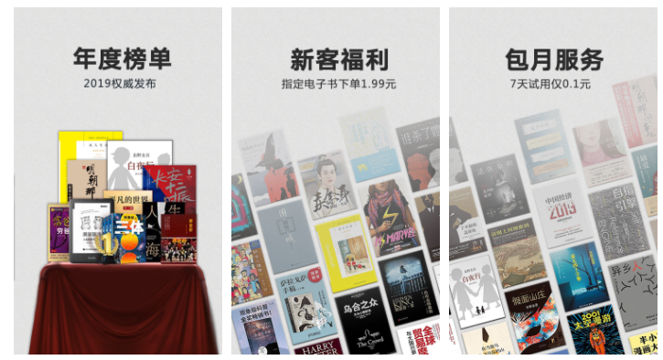 kindle电子阅读器在哪买书
