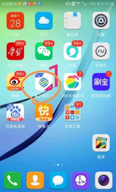 江苏移动掌上营业厅查账单通话记录流量方法 查询通话记录方法