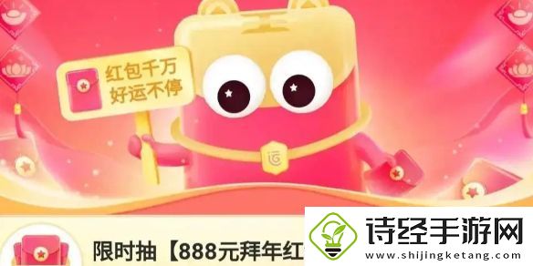 搜有红包怎么没了-搜有红包找不到了解决方法